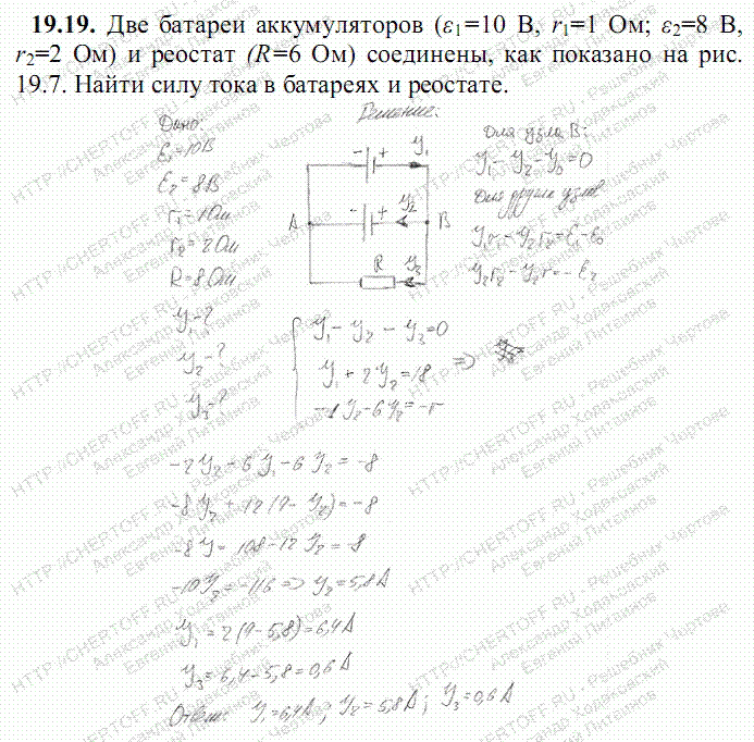 Определите ток i2. Е1=10в, е2=4в, r1=r4=2 ом. Задачи на постоянный ток с решением 10 класс. Е1=10в r1=2ом e2=2в r1=5,5 ом. Напряжение на зажимах реостата.